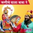 Lal Singh Rao
