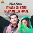 Fiyaz Pahari