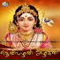 Guru Sami