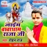 Rohan Raj