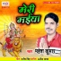 Mahesh Kumar