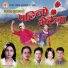 Sindhu Malla, Sarada Dulal, Raju Pariyar