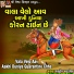 Vasudev Patadiya