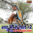 Rani Rangili,Kunwar Mahendra Singh