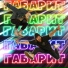 ГАБАРИТ feat. Miliah