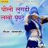 Maina Mewadi