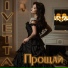 IVETTA