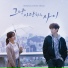 Hye Seung Nam, Sang Hee Park
