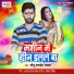 Sonu Pandey Samrat