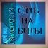 Дрёма DREAMCASTOS