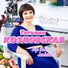 Светлана Родина-Брунмаер
