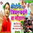 Surendra dildar