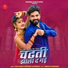 Vijay Singh Rajpurohit, Priyanka Rajpurohit
