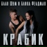 Alina Feldman i Alan SHum