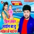 Mithu Marsal