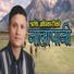 Rishi Adhikari feat. Sunita Kumari B.C.