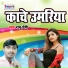 Raamu Premi