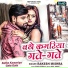 Rakesh Mishra feat. Mahi Manisha