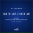 (РЛ) Исп. Иннокентий Смоктуновский