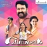 Vismayam (2016) - Nayana Nair