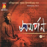 srikanto acharya