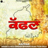 Gagan Bhangu