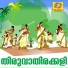 Ajitha Kumari