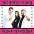 Арсен Петросов