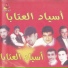 Bassam Bitar