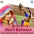 Yamini Bhati Didwana