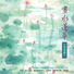 Oliver Shanti & Friends [Vol.2]