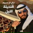 Turki Al Musaed