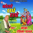 Baba Rasika Pagal