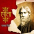 Ajoy Mitra