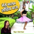 Neetu Tomar