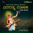Purandara Dasara Bhakta Bandugalu