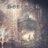 Sorcerer