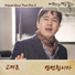 고재근 Ko jaegeun