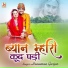 Hanuman Gurjar
