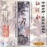 Chinese Folk Classical Music