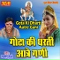 Lakshman Gurjar