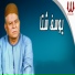 Youssif Sheta
