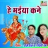 Ram Chandra, Soni Jha