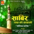 Chote Imran Taj