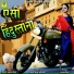 BIJAL KHAN MEHAR