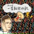 張智成(Z-Chen Chang)