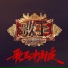 杨坤, A-Lin