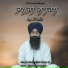 Bhai Daljeet Singh Ji