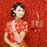 Gong Yue