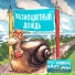 Новые валторны